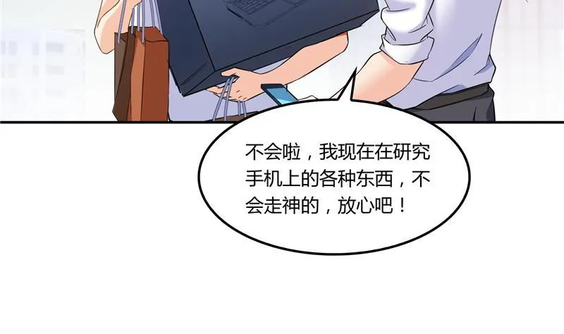 第81话 白前辈的运气可真好 第89页