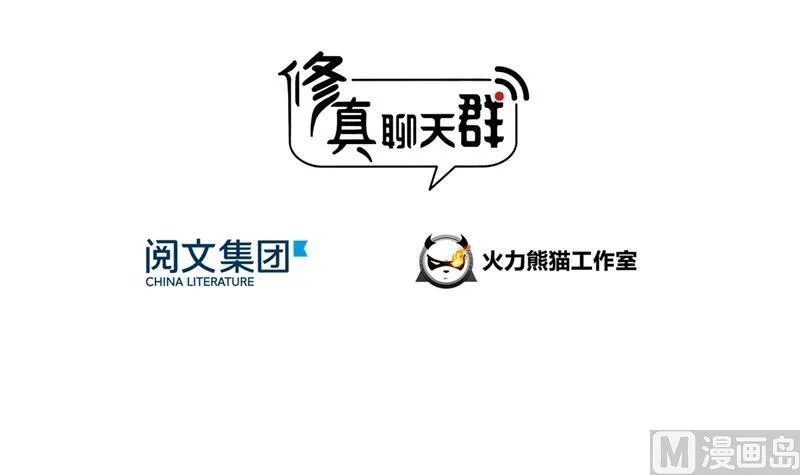 第82话 对对不起我认错人了 第3页