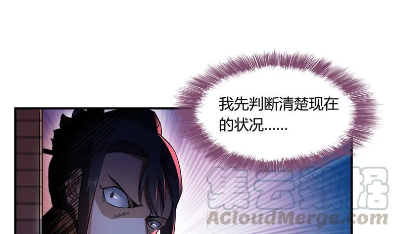 第82话 对对不起我认错人了 第4页