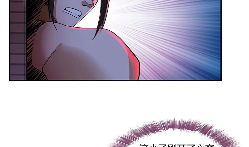 第82话 对对不起我认错人了 第5页