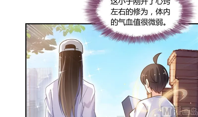 第82话 对对不起我认错人了 第6页