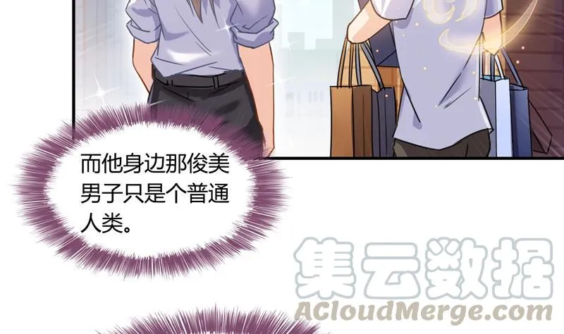 第82话 对对不起我认错人了 第7页