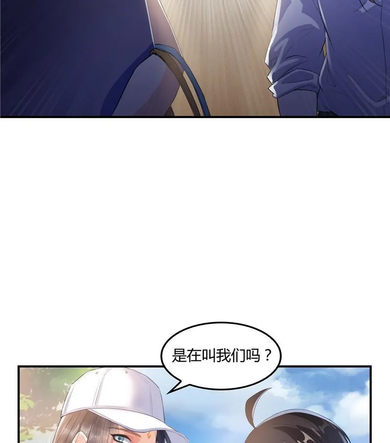 第82话 对对不起我认错人了 第11页