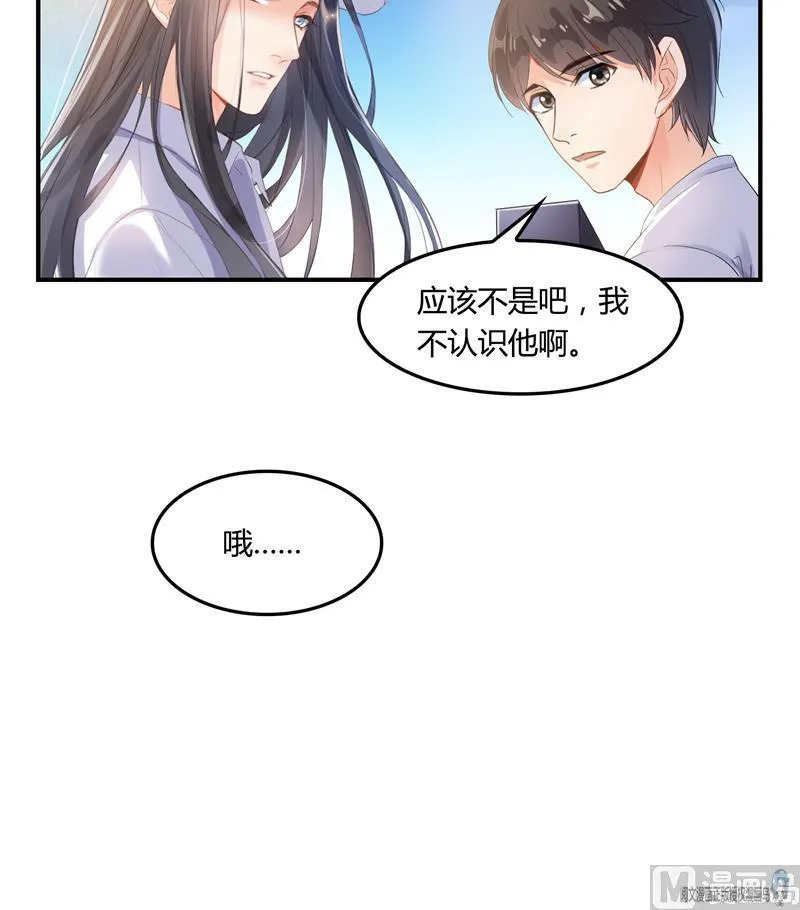 第82话 对对不起我认错人了 第12页