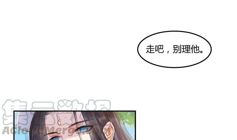 第82话 对对不起我认错人了 第13页