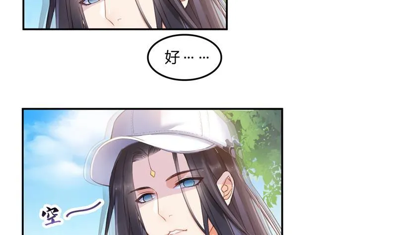 第82话 对对不起我认错人了 第14页