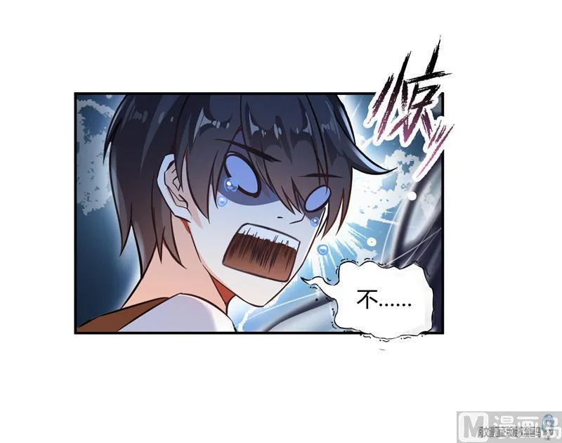 第82话 对对不起我认错人了 第18页