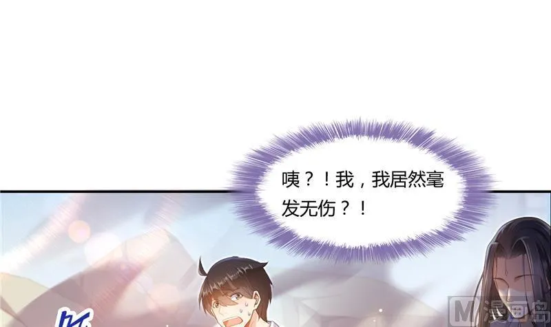 第82话 对对不起我认错人了 第27页