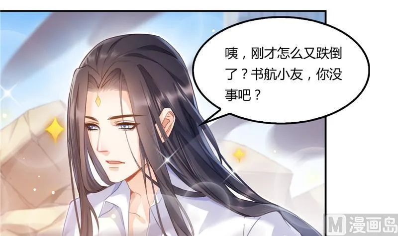 第82话 对对不起我认错人了 第30页