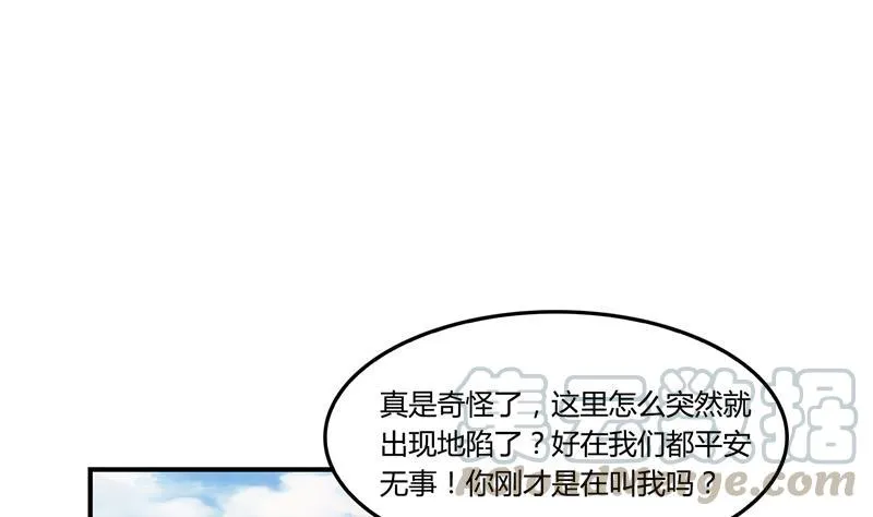 第82话 对对不起我认错人了 第37页