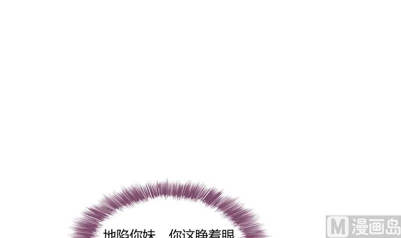 第82话 对对不起我认错人了 第39页