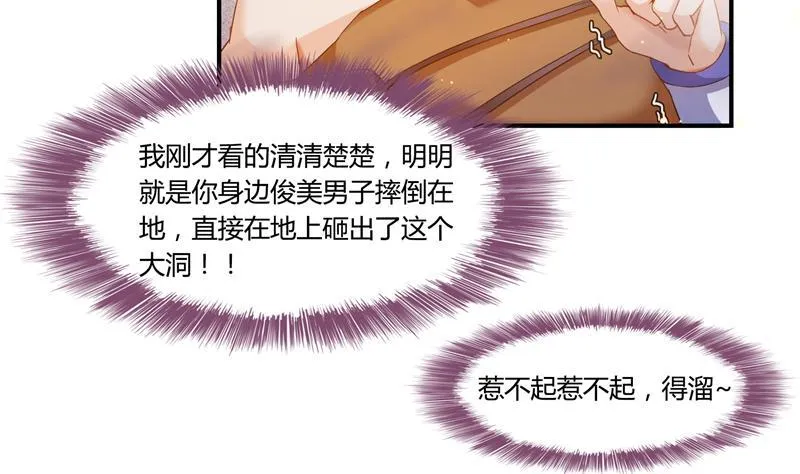 第82话 对对不起我认错人了 第41页