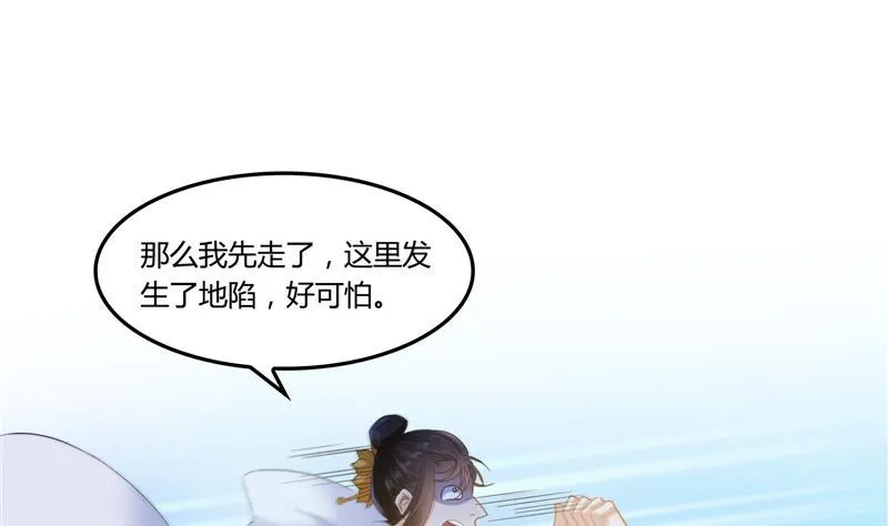 第82话 对对不起我认错人了 第44页
