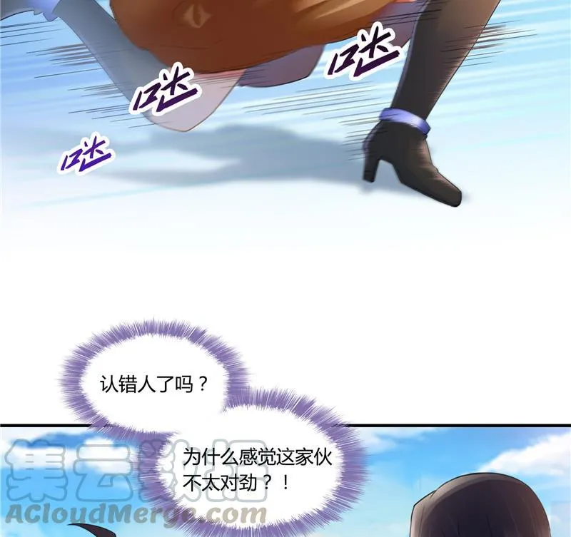 第82话 对对不起我认错人了 第46页