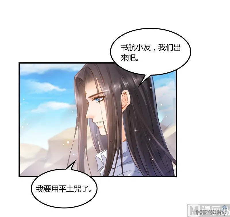 第82话 对对不起我认错人了 第48页