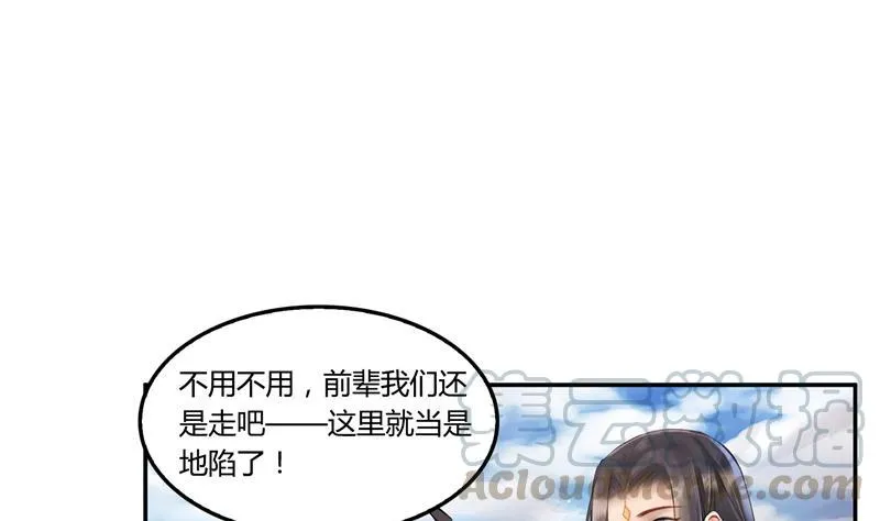 第82话 对对不起我认错人了 第49页