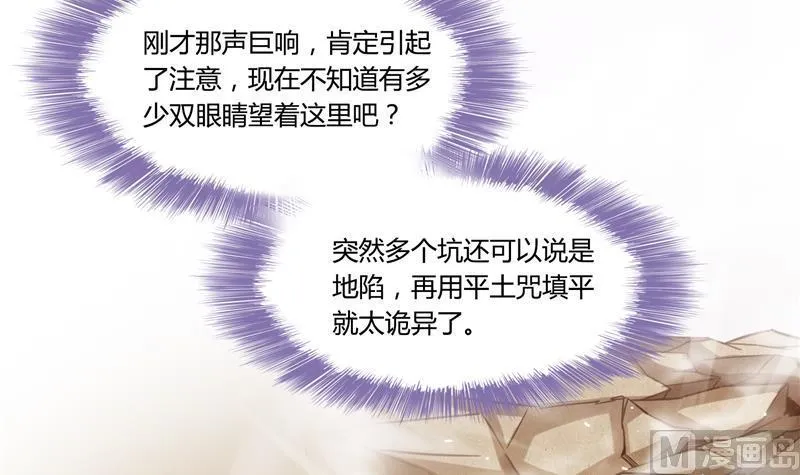 第82话 对对不起我认错人了 第51页