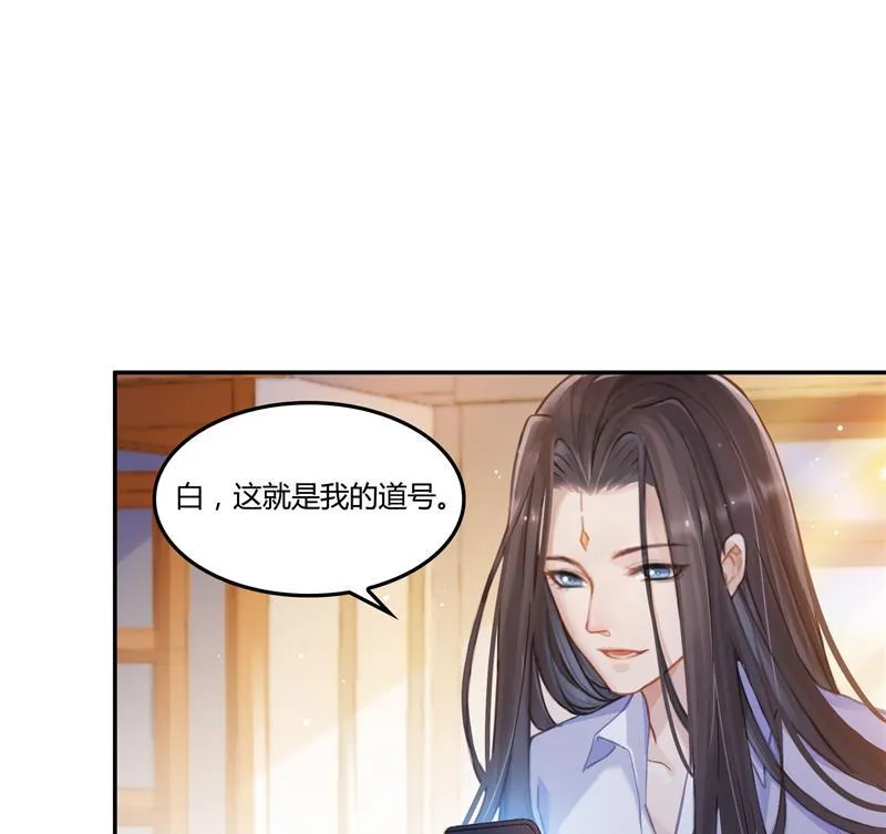 第82话 对对不起我认错人了 第59页