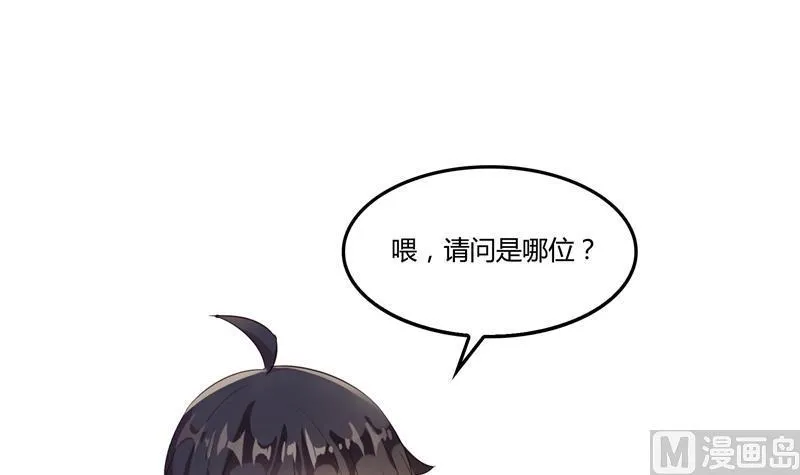 第82话 对对不起我认错人了 第63页