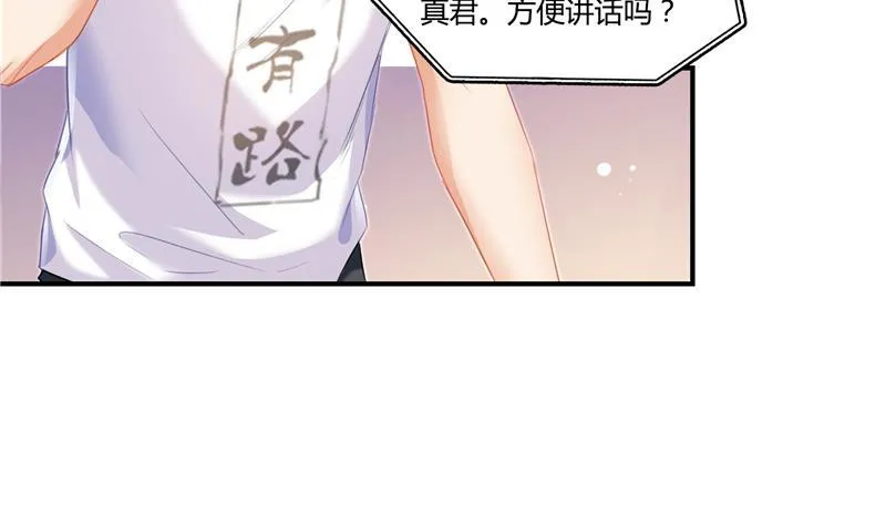 第82话 对对不起我认错人了 第65页