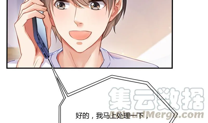 第82话 对对不起我认错人了 第67页