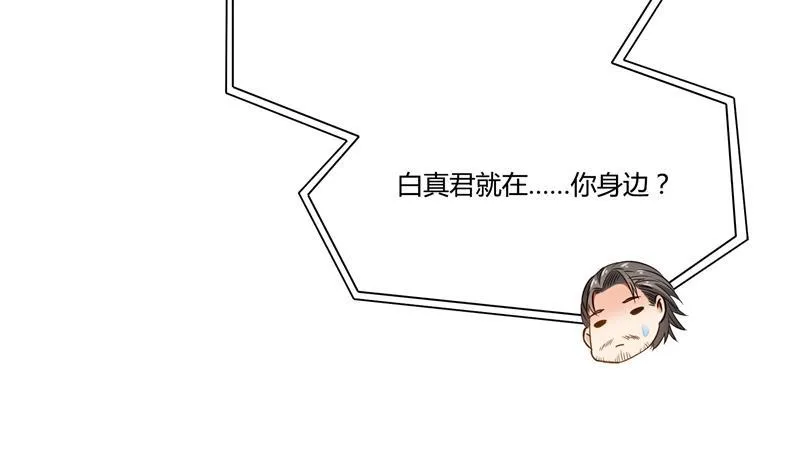 第82话 对对不起我认错人了 第68页