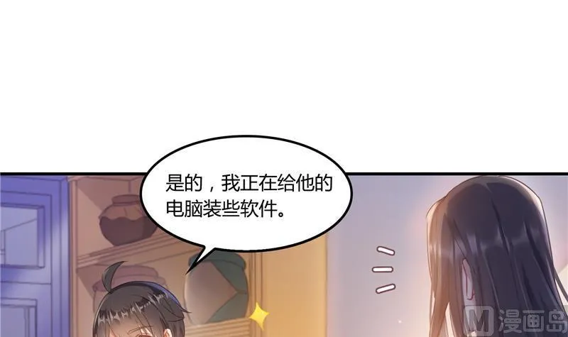 第82话 对对不起我认错人了 第69页