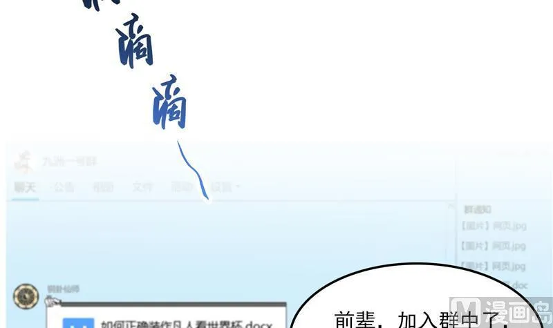 第82话 对对不起我认错人了 第75页