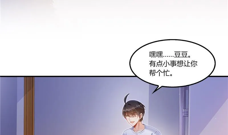第83话 契约灵鬼 第5页