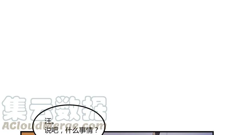第83话 契约灵鬼 第7页