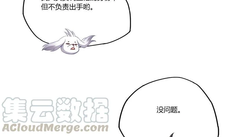 第83话 契约灵鬼 第10页