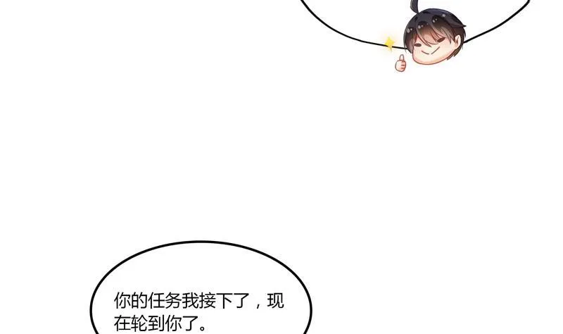 第83话 契约灵鬼 第11页