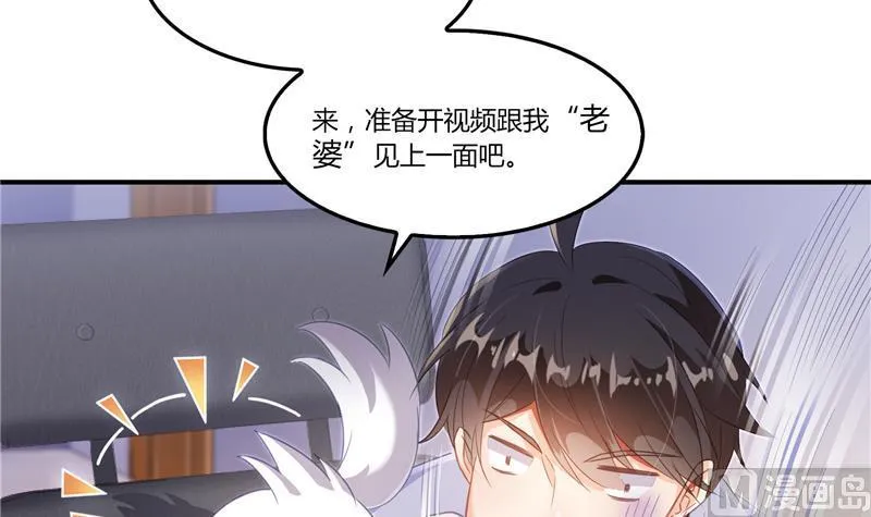 第83话 契约灵鬼 第12页