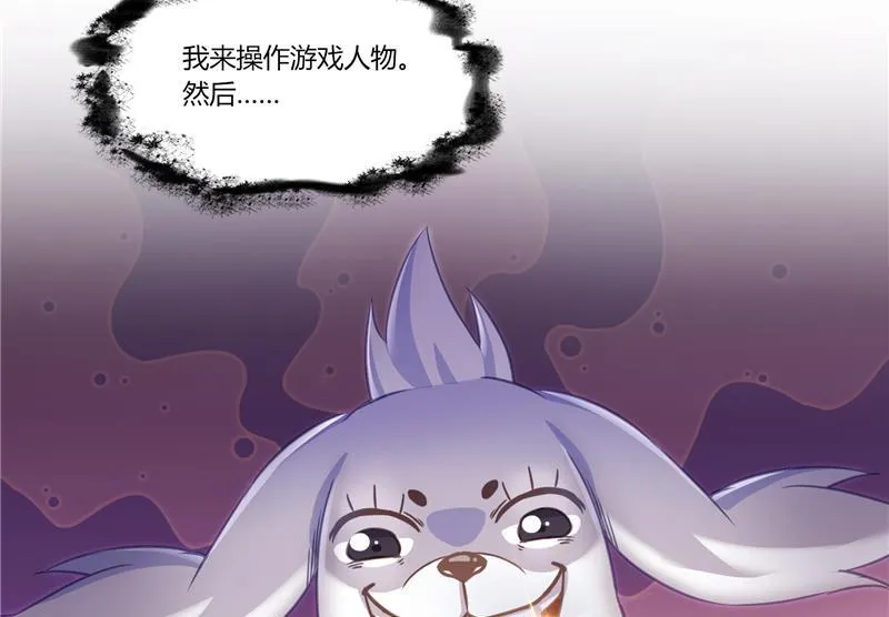 第83话 契约灵鬼 第14页