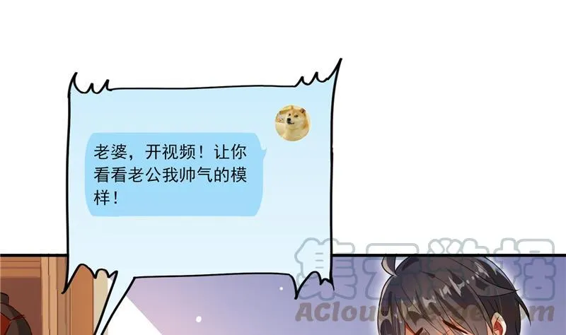 第83话 契约灵鬼 第16页