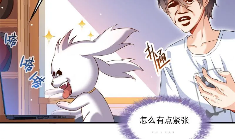 第83话 契约灵鬼 第17页