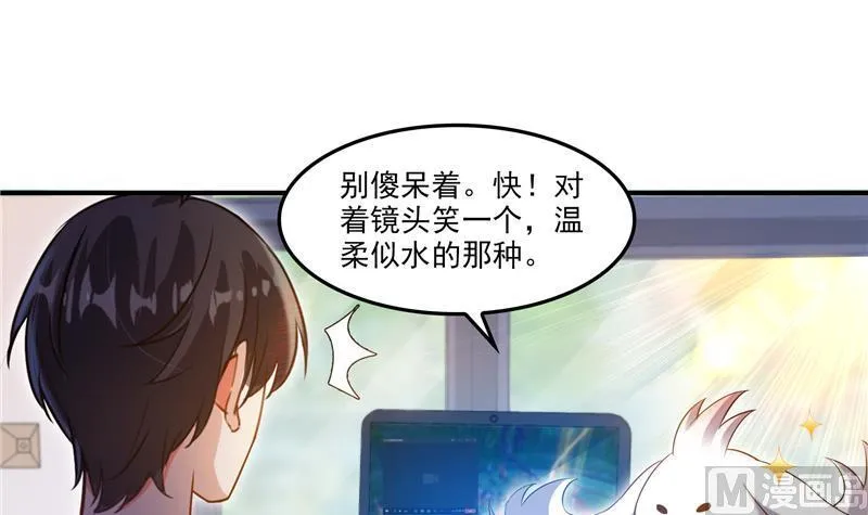 第83话 契约灵鬼 第21页