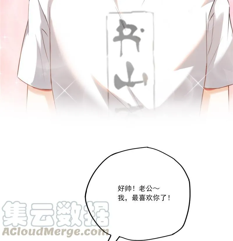 第83话 契约灵鬼 第25页