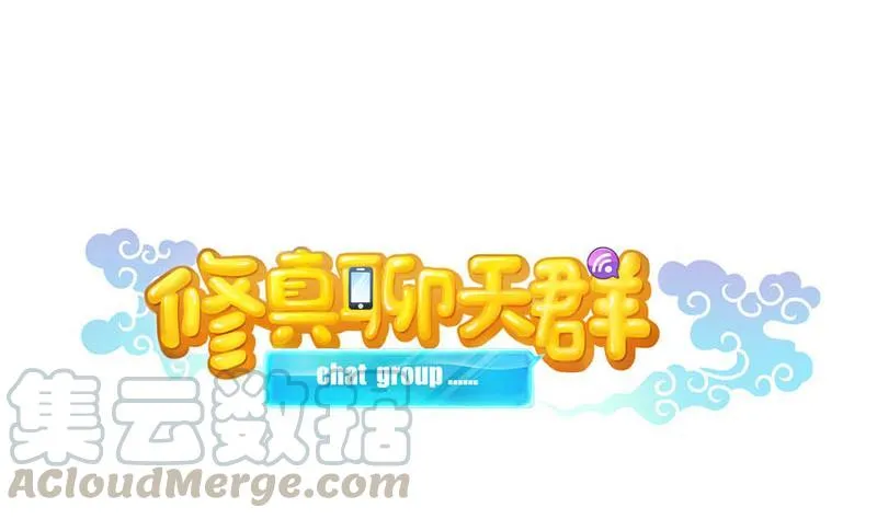 第83话 契约灵鬼 第34页