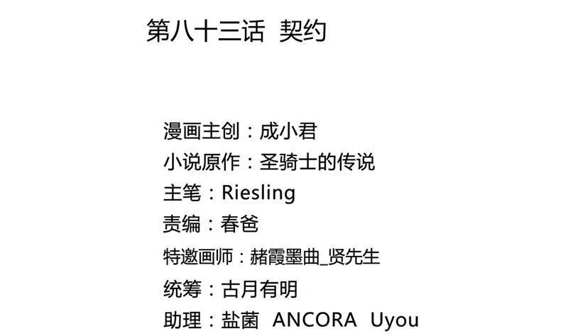 第83话 契约灵鬼 第35页