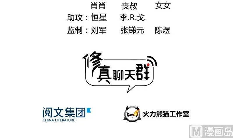 第83话 契约灵鬼 第36页