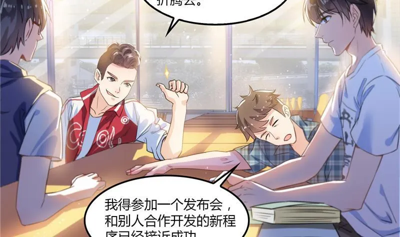 第83话 契约灵鬼 第41页