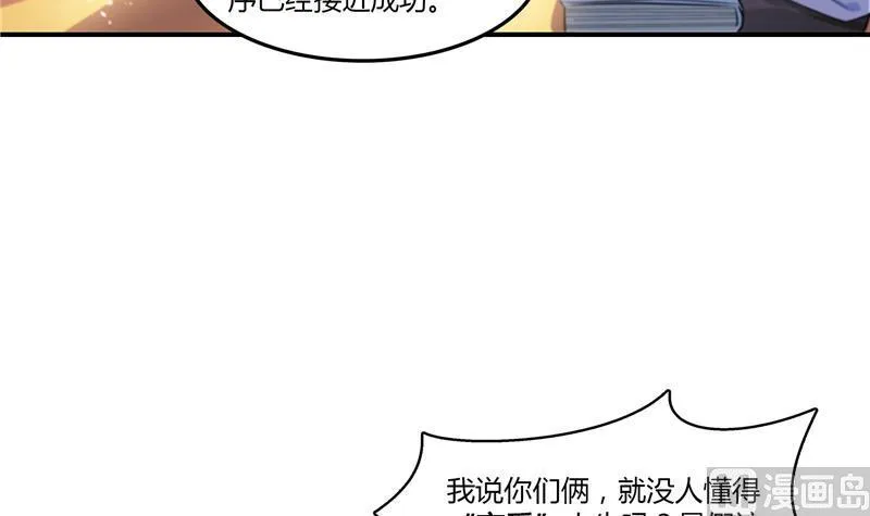 第83话 契约灵鬼 第42页