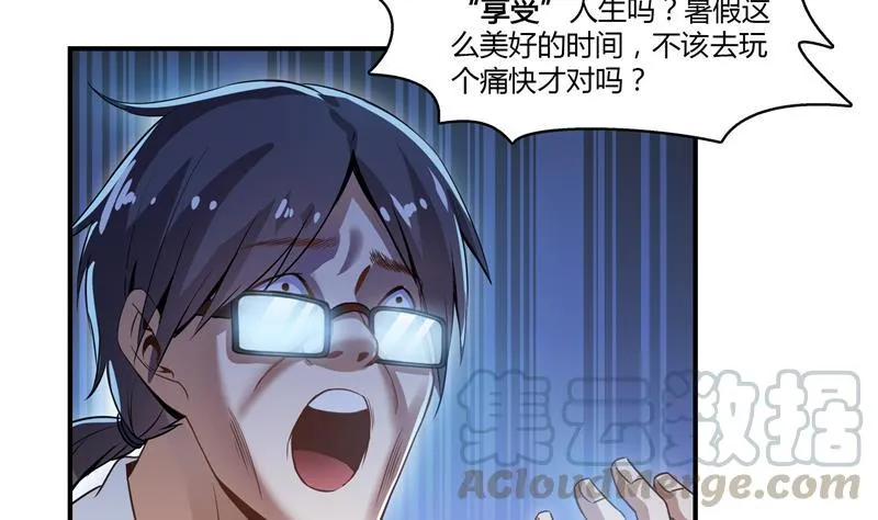 第83话 契约灵鬼 第43页