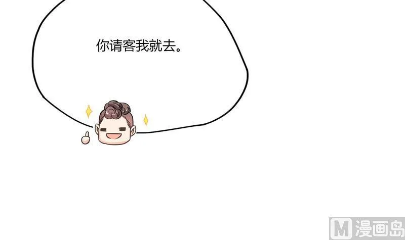 第83话 契约灵鬼 第45页
