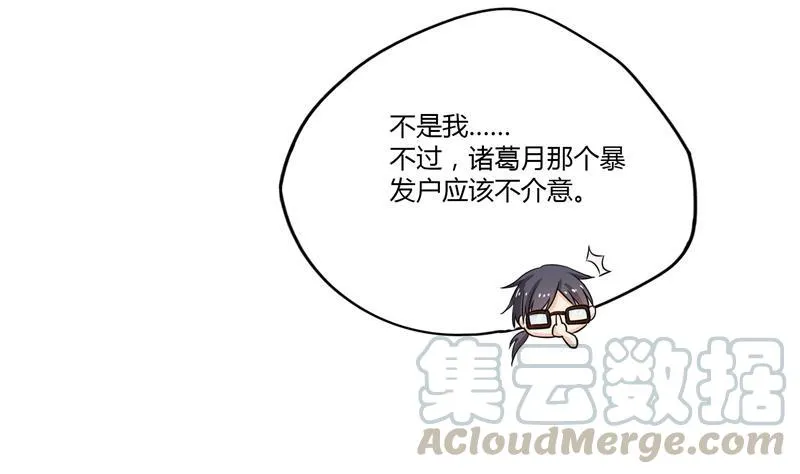 第83话 契约灵鬼 第46页