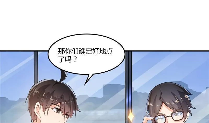 第83话 契约灵鬼 第47页