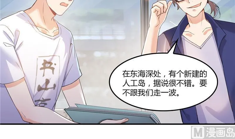 第83话 契约灵鬼 第48页