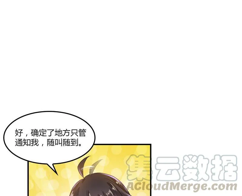 第83话 契约灵鬼 第49页
