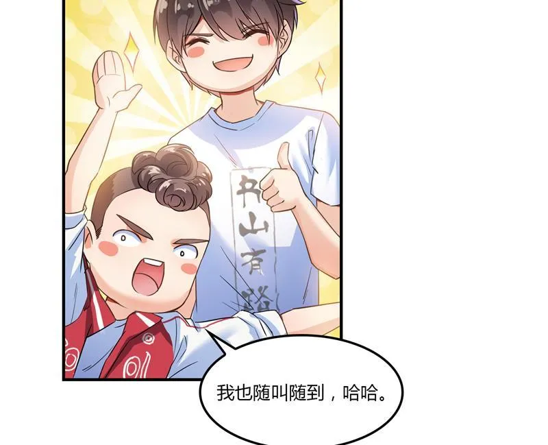 第83话 契约灵鬼 第50页